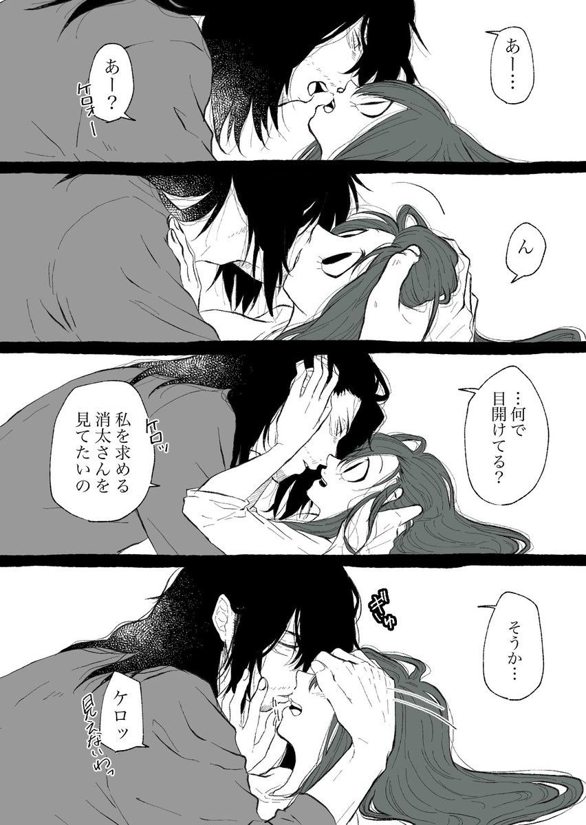 Aizawa x Tsuyu Collection - Page 7 - HentaiEra