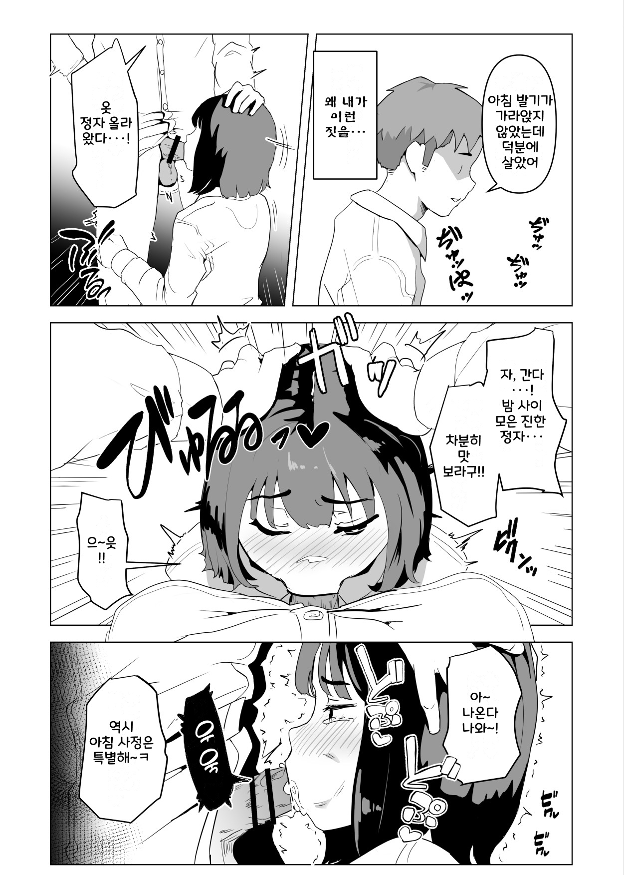 Uchi de wa Kazoku Sex wa Joushiki Rashii - Page 5 - HentaiEra