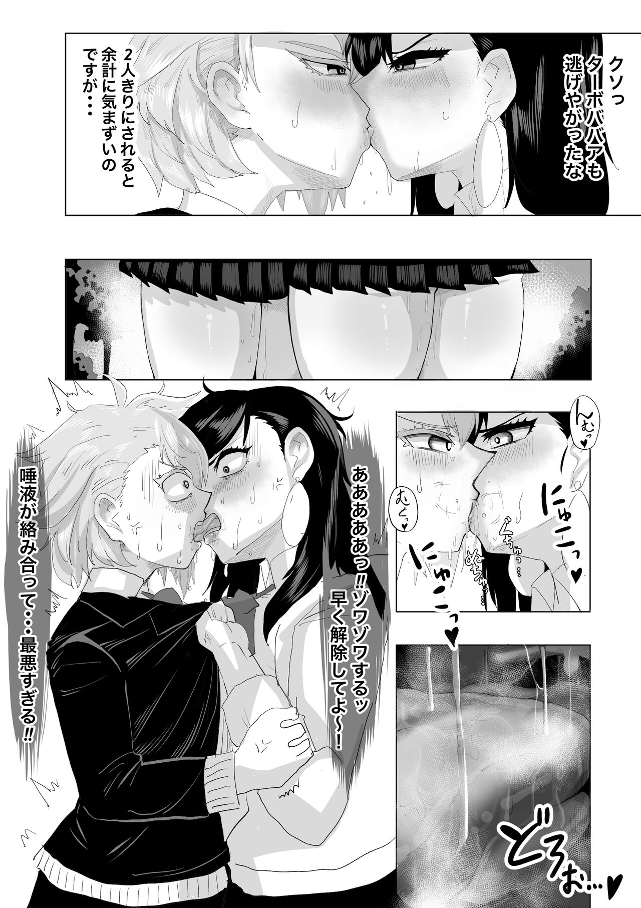 Worst Deep Kiss - Page 5 - HentaiEra