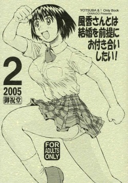 Fuuka-san towa Kekkon o Zentei ni Otsukiai Shitai! 2