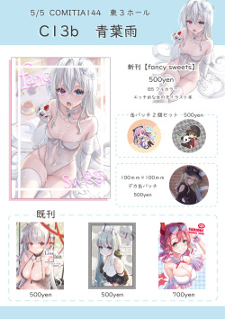 pixiv 囃子依