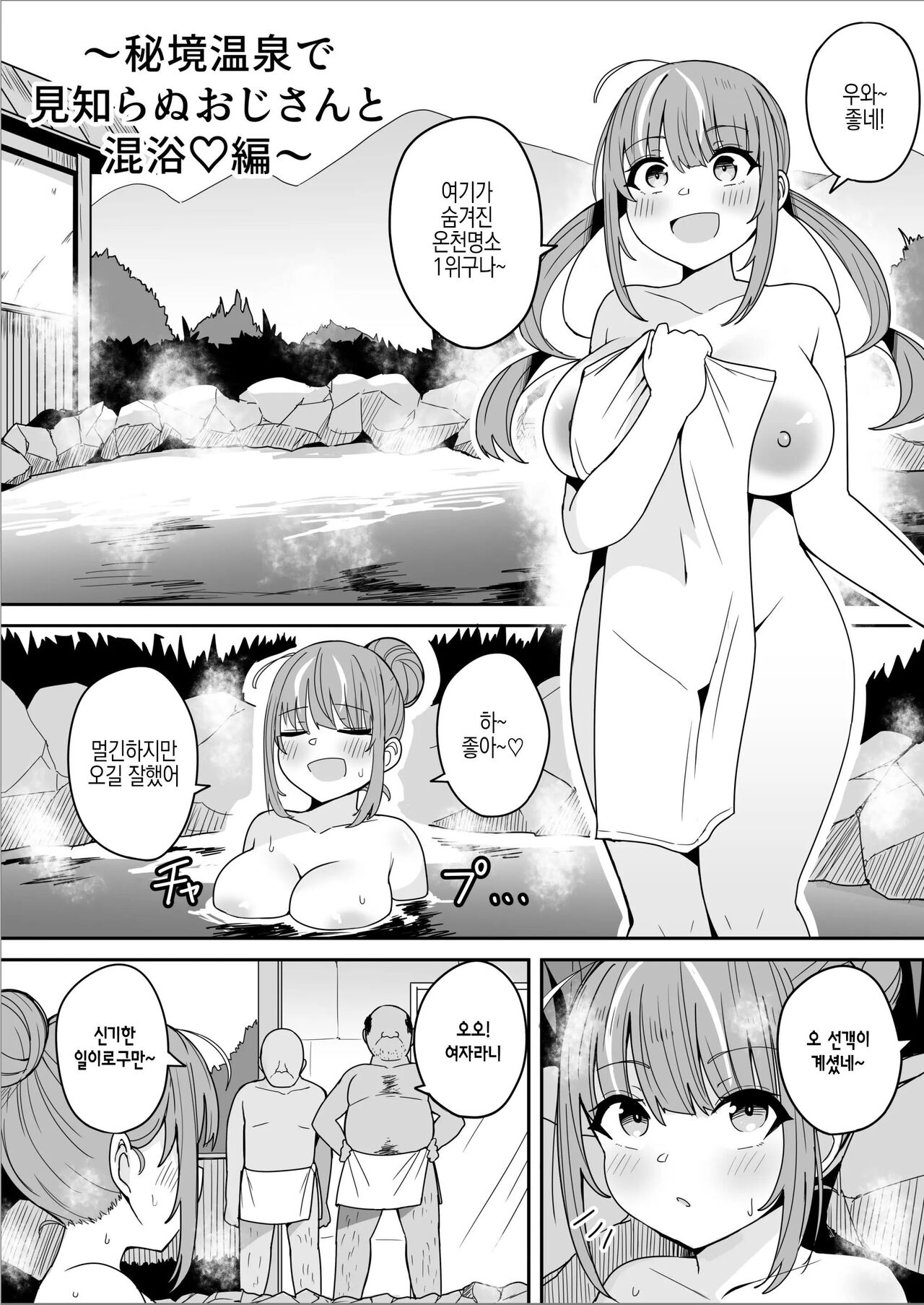 Mou H na Koto Yamete kudasai!! - Page 10 - HentaiEra