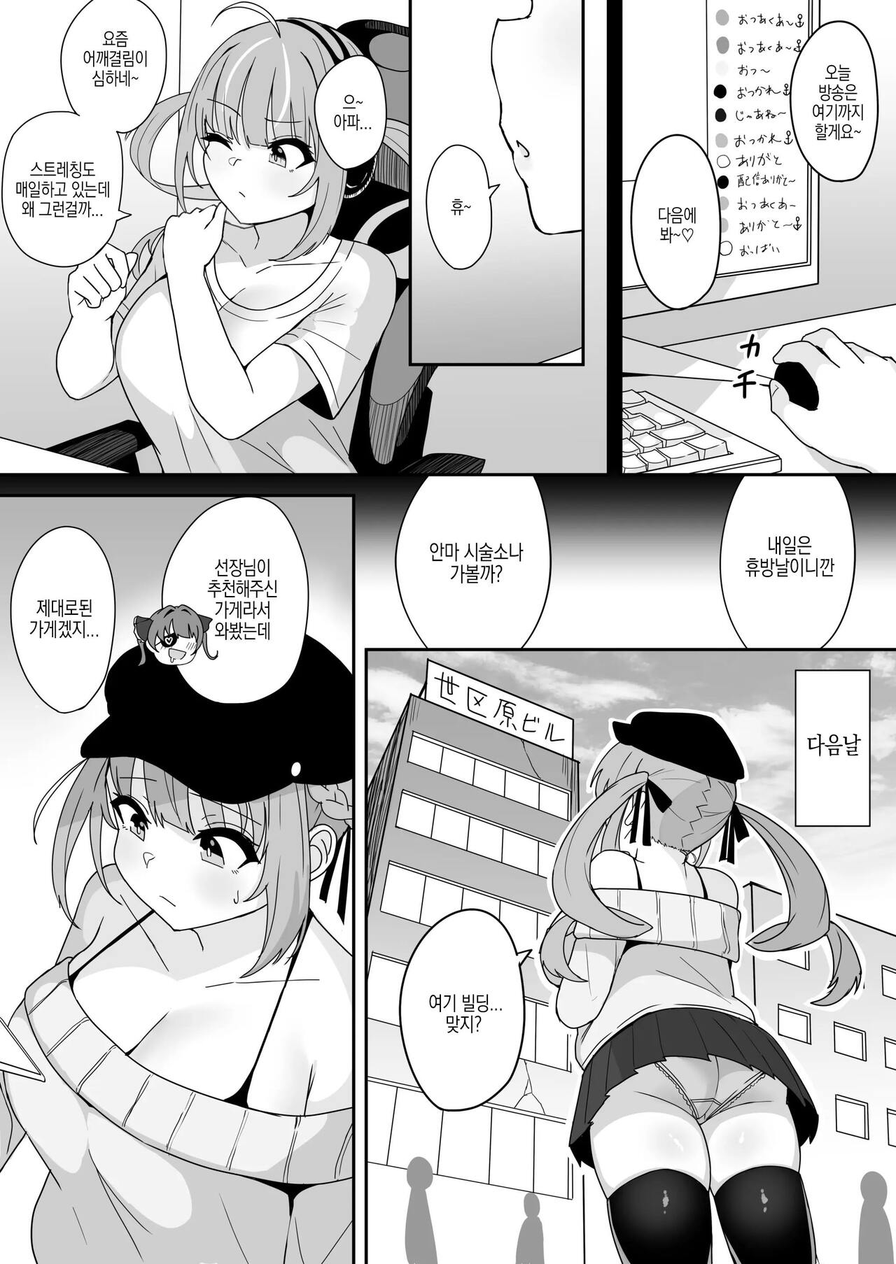 Mou H na Koto Yamete kudasai!! - Page 2 - HentaiEra