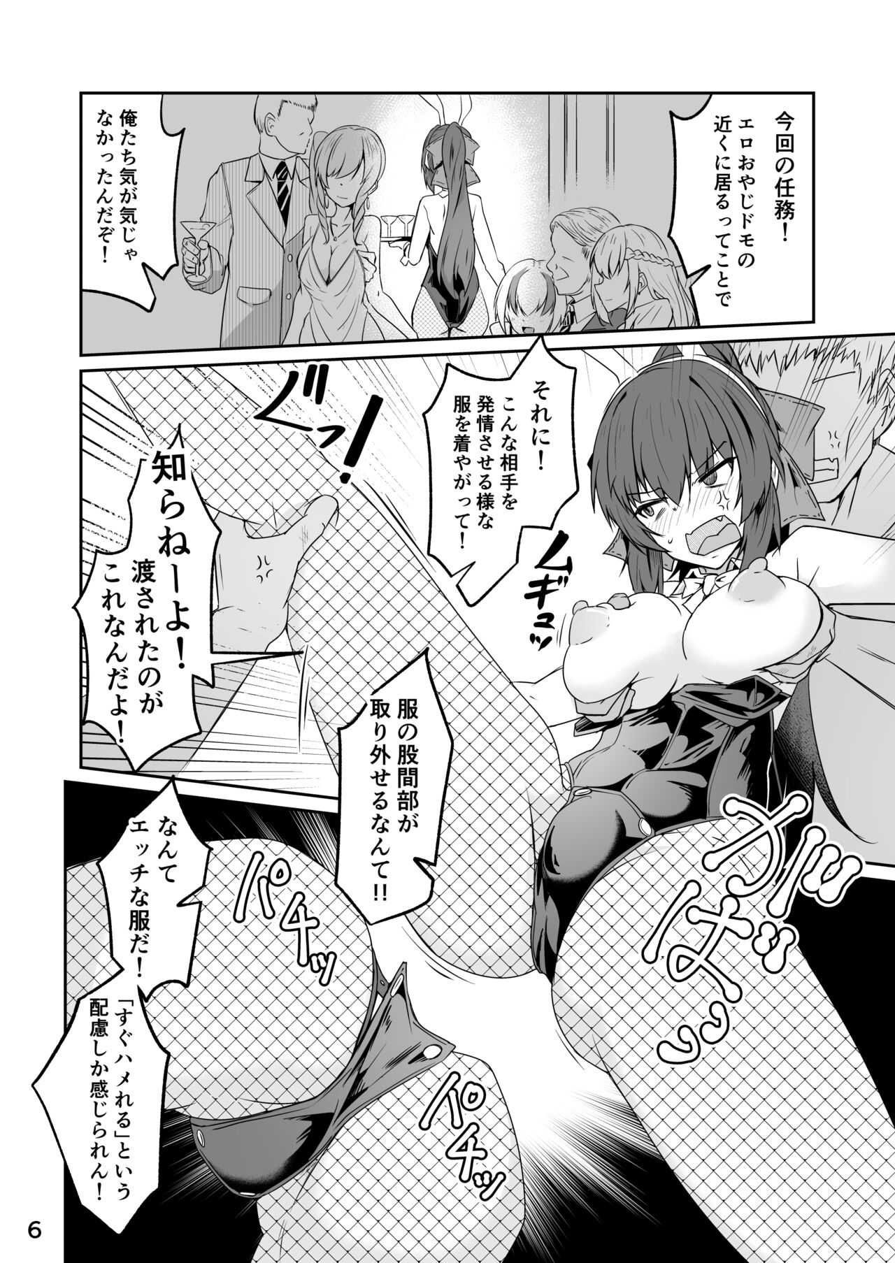 同僚の20代男性がエロすぎる!! - Page 6 - HentaiEra