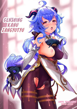 Ganyu Zangyouchuu | Ganyu Working Overtime