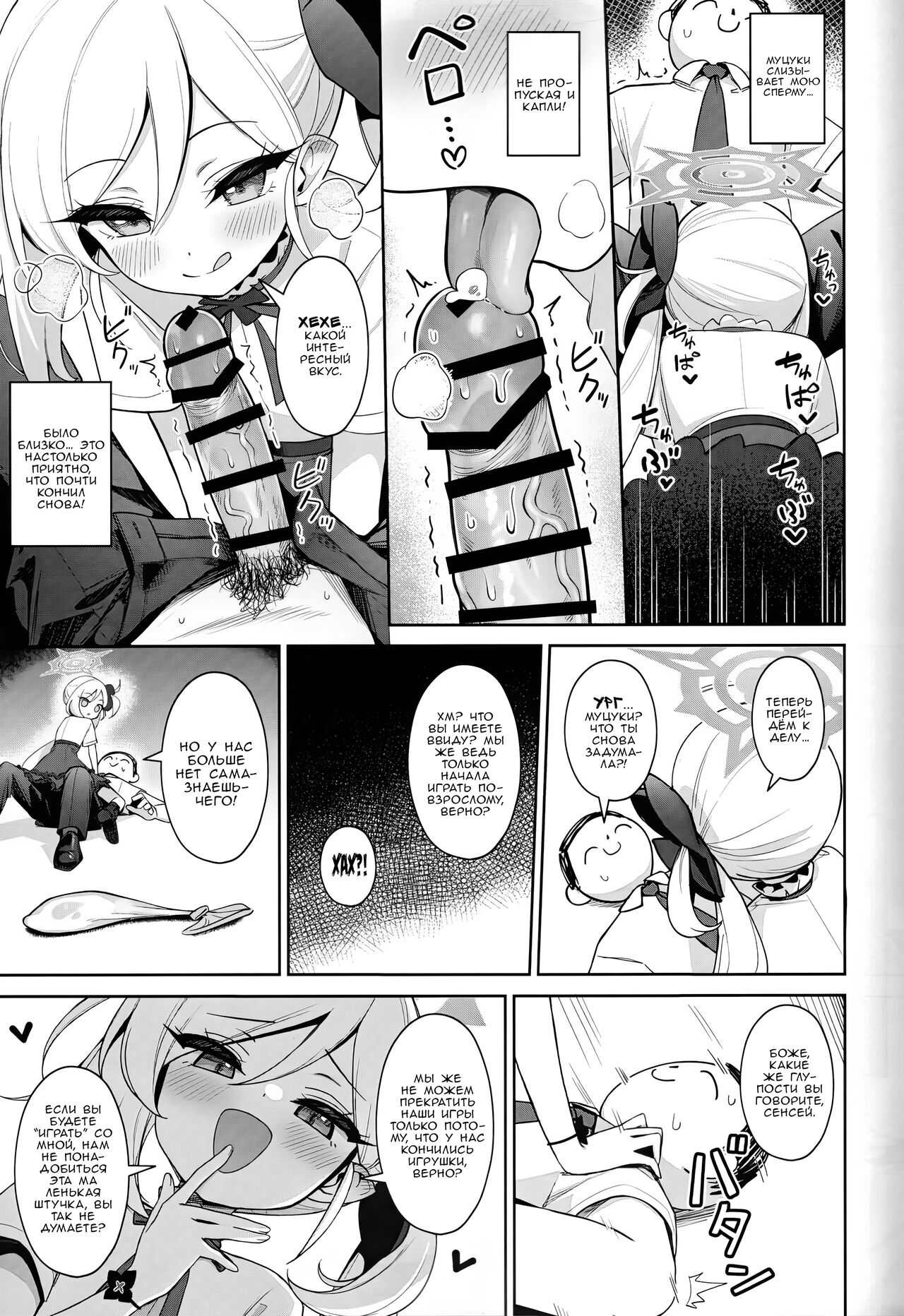 Mutsuki wa Otona no Asobi ga Shitai | Муцуки хочет немного развлечься  по-взрослому - Page 10 - HentaiEra