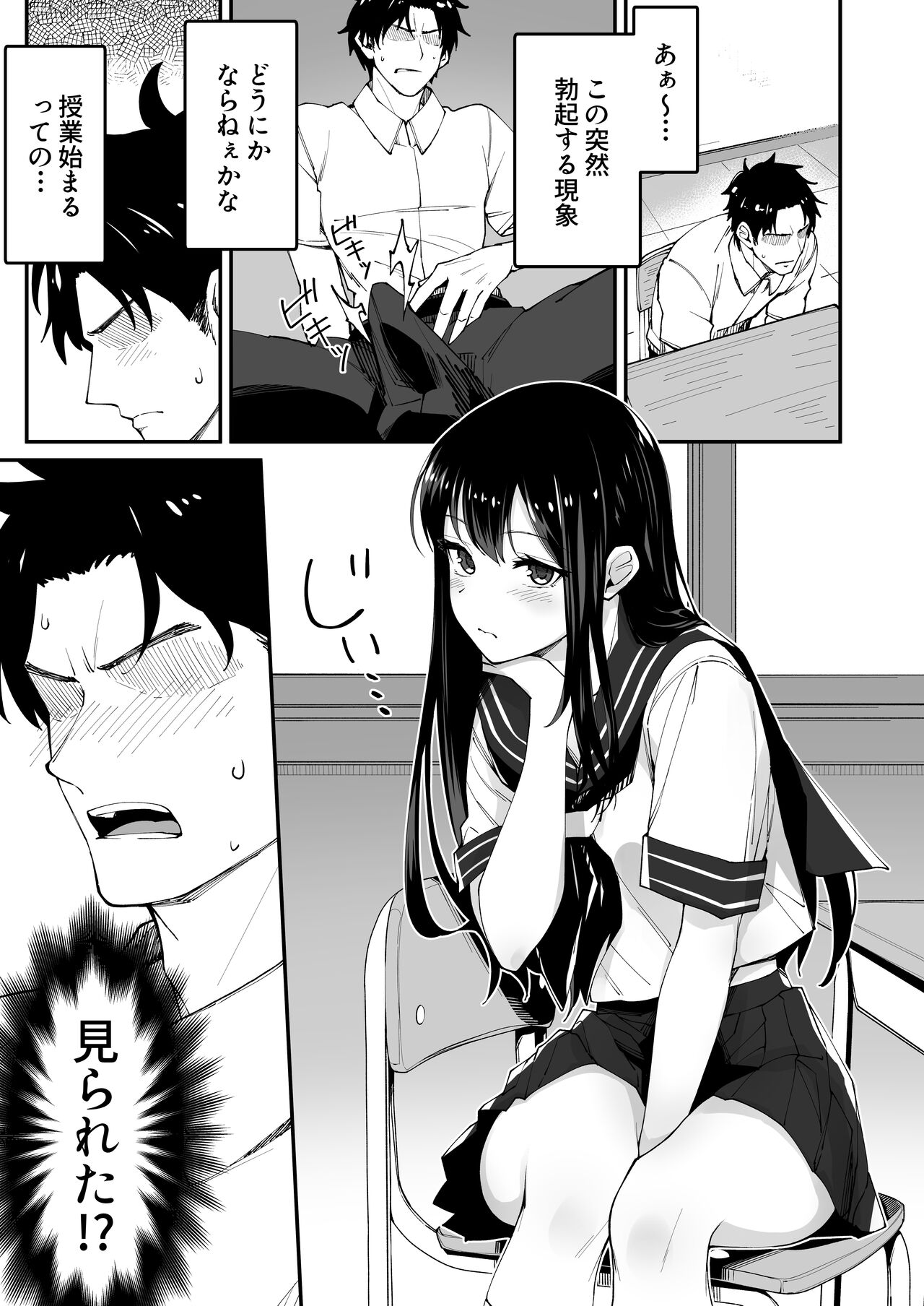 Kyokon Daisuki Tonari no Kurokami Gal - Page 3 - HentaiEra