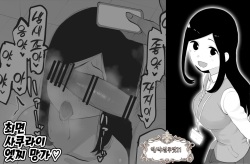 Sai〇in Sak〇rai Ecchi Manga | 최면 사쿠라이 엣찌 망가
