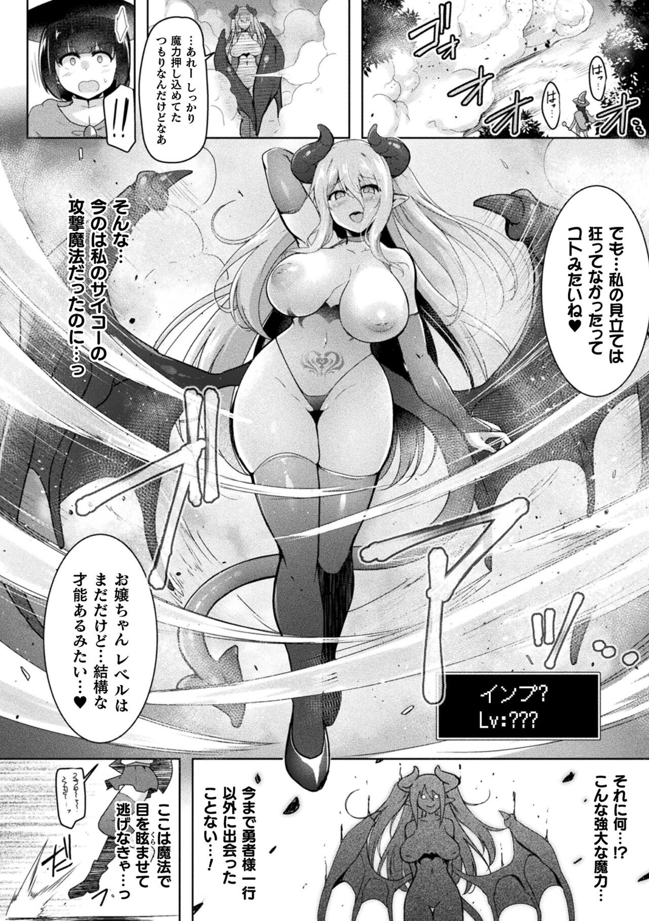 2D Comic Magazine Futanari Energy Drain Mesuzao Kyuuin de Energy Shasei  Haiboku! Vol. 1 - Page 6 - HentaiEra