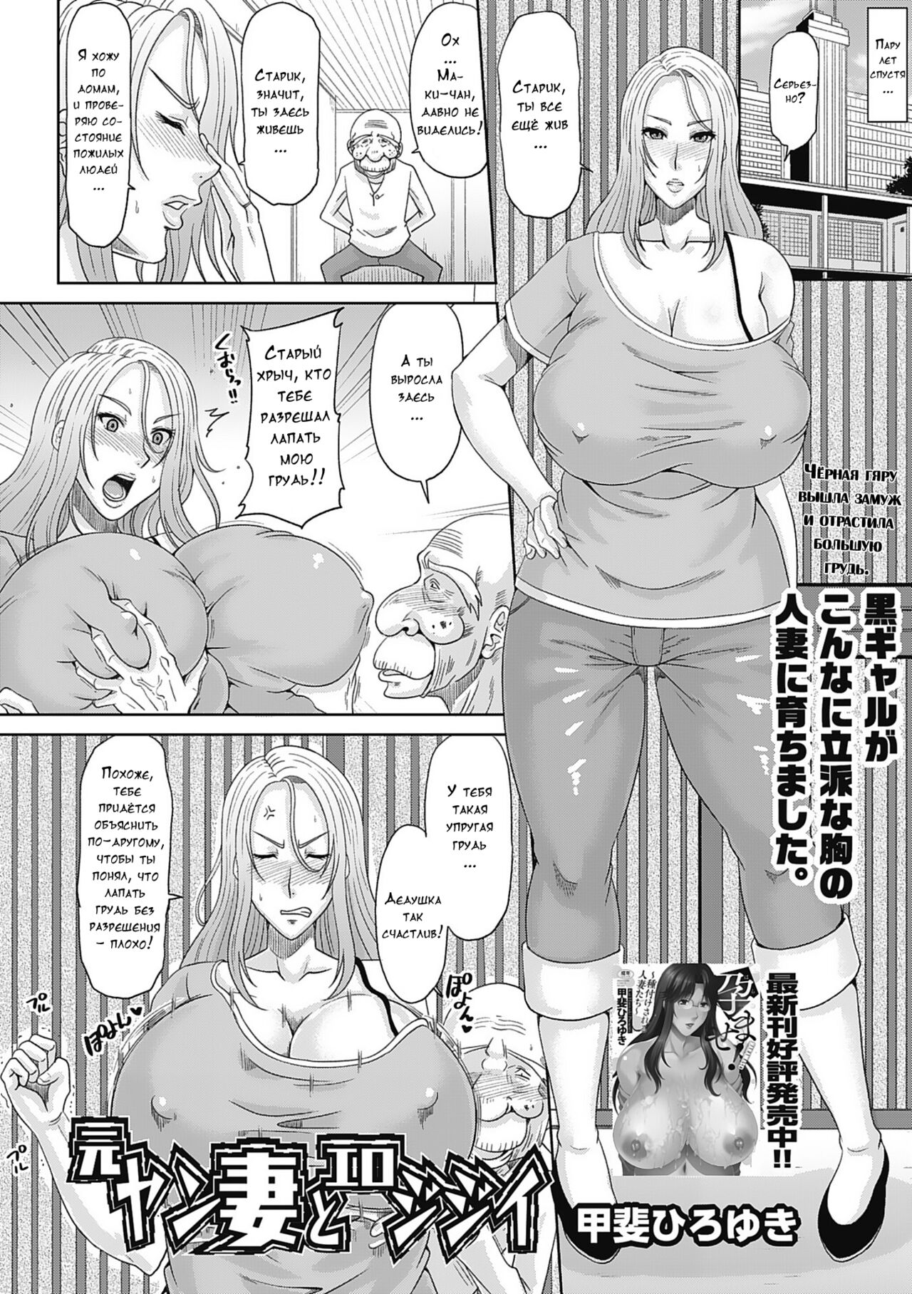 Motoyan Tsuma to Erojijii - Page 6 - HentaiEra