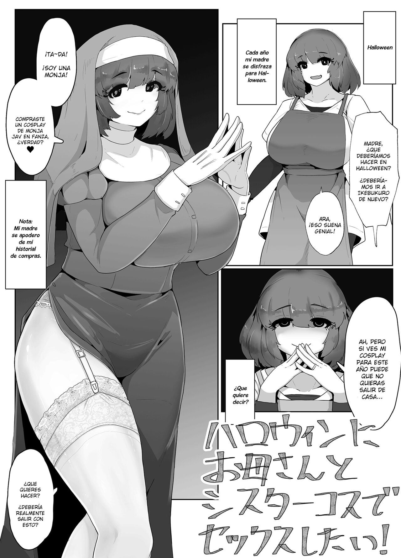 Halloween ni Okaa-san to Sister Cos de Sex Shitai! - Page 1 - HentaiEra