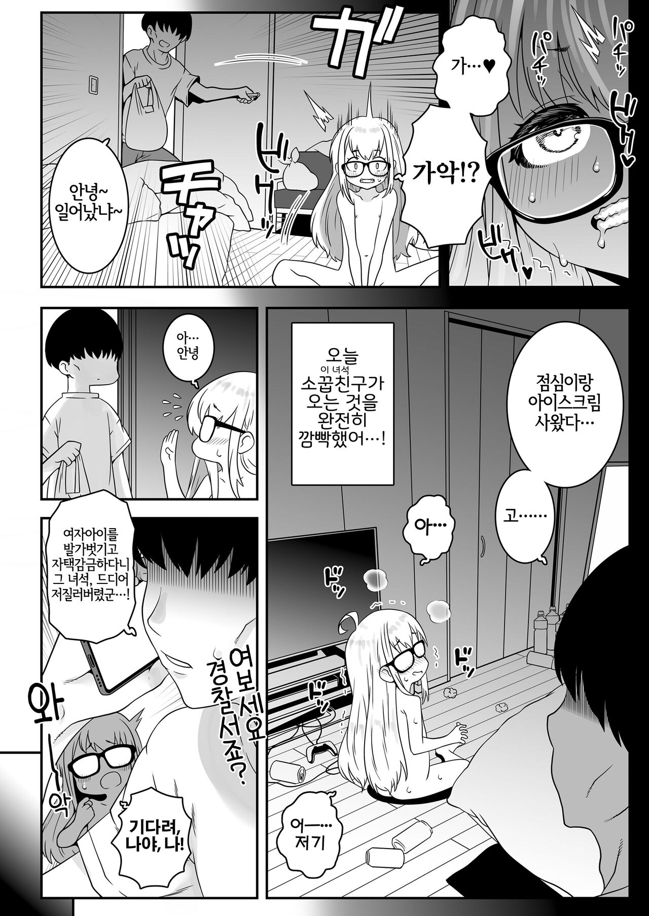 Ojoji-san TS shita Oji-san ga Osananajimi no oji-san to no Sex ni Dohamari  Shichau Zen Kiroku - Page 11 - HentaiEra