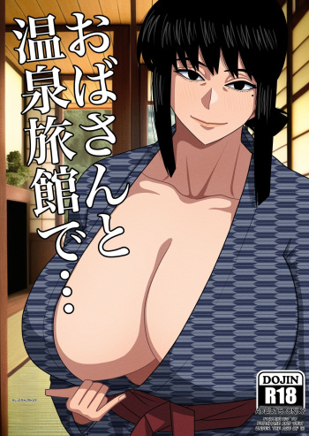 auntin hentai Oba-san to Onsen Ryokan de... | Aunt and hot spring inn... - HentaiEra