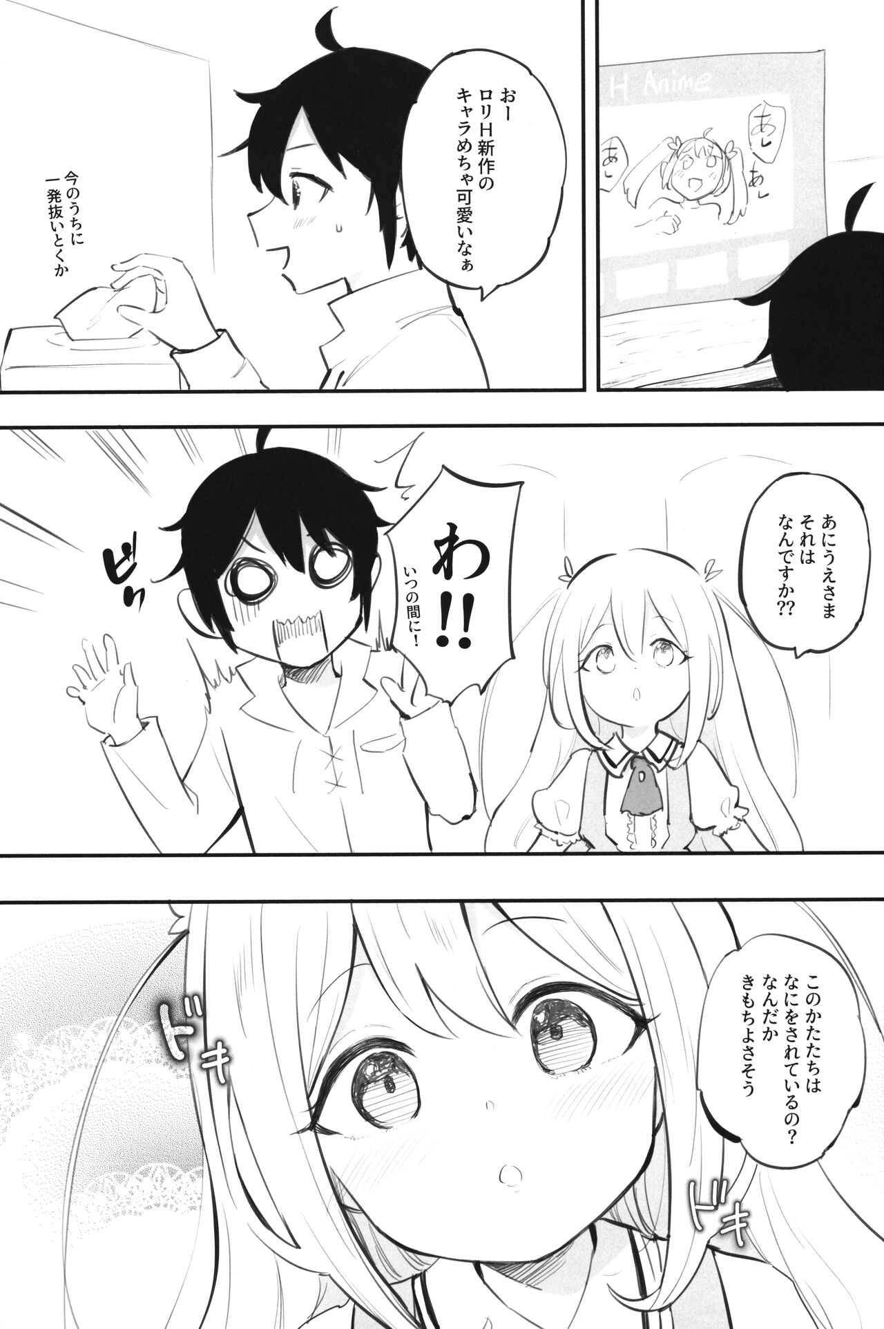Jitsu wa Ore no Imouto, Saikawa deshita? - Page 3 - HentaiEra