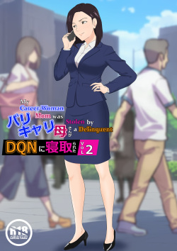 BariCare Kaa-san ga DQN ni Netorareta Vol.2
