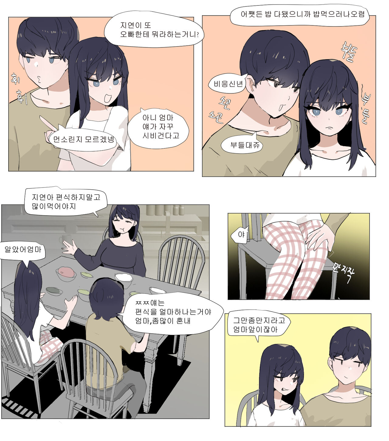 여동생이랑 근친하는 만화 4 - Page 4 - HentaiEra