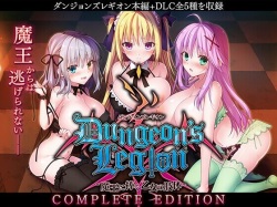 Dungeons Legion -Maou ni Sasagu Otome no Shitai- Complete Edition