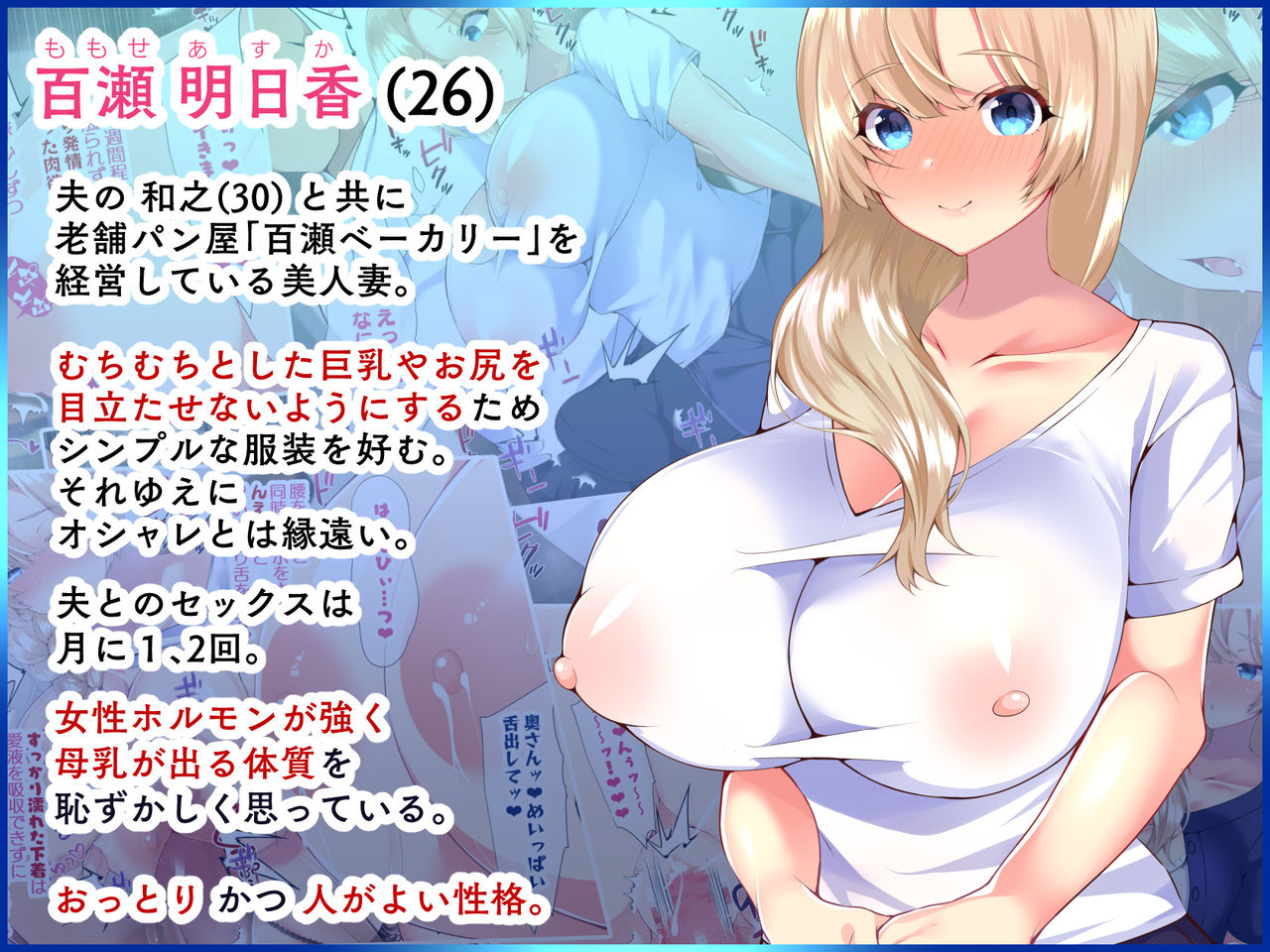 Chounai Kaichou ni NTR Dosukebe Sex o Oshiekomareru Bijinzuma ~Asuka Hen~  Tsuika CG - Page 2 - HentaiEra