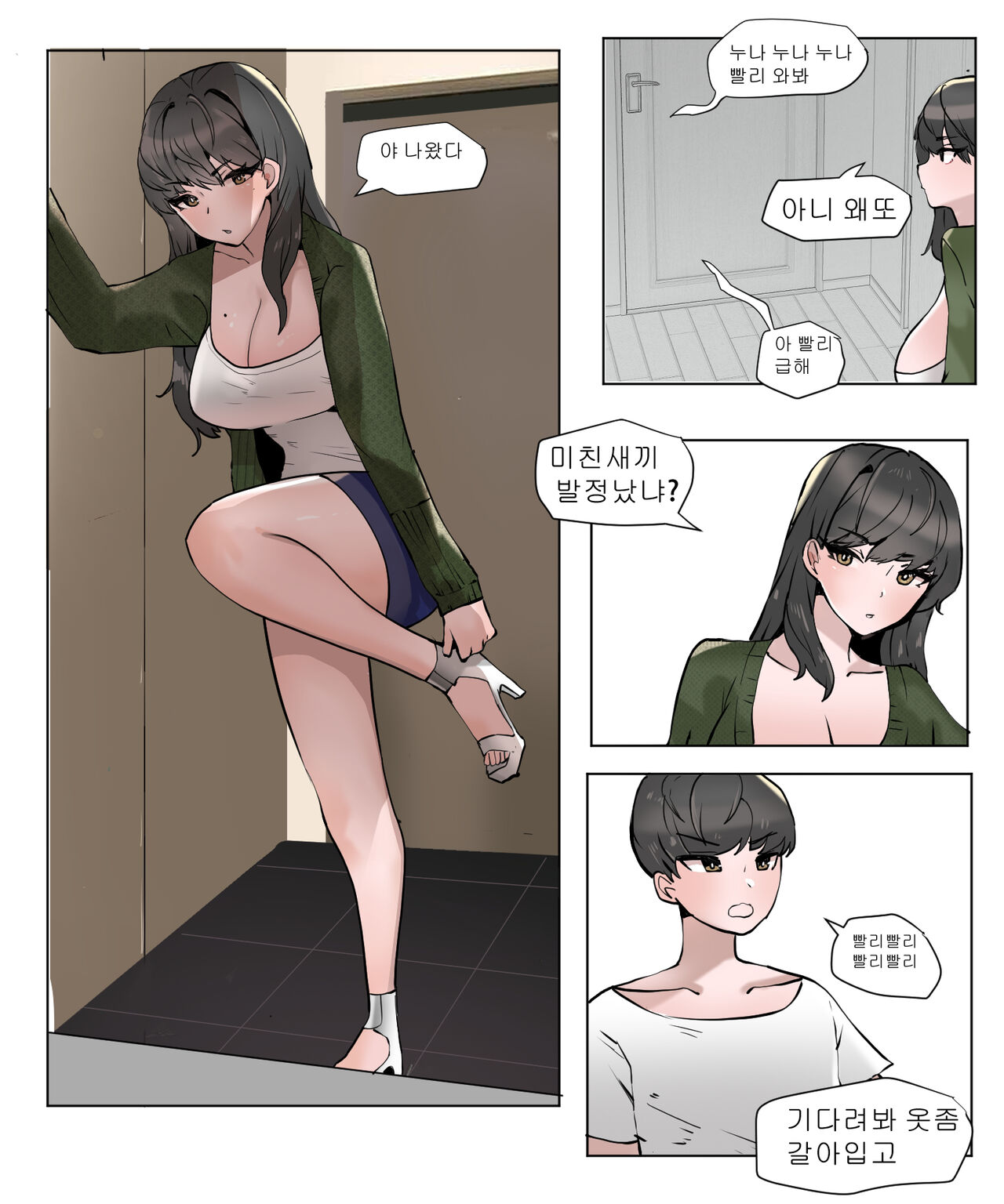 친누나랑 근친하는만화 - Page 1 - HentaiEra