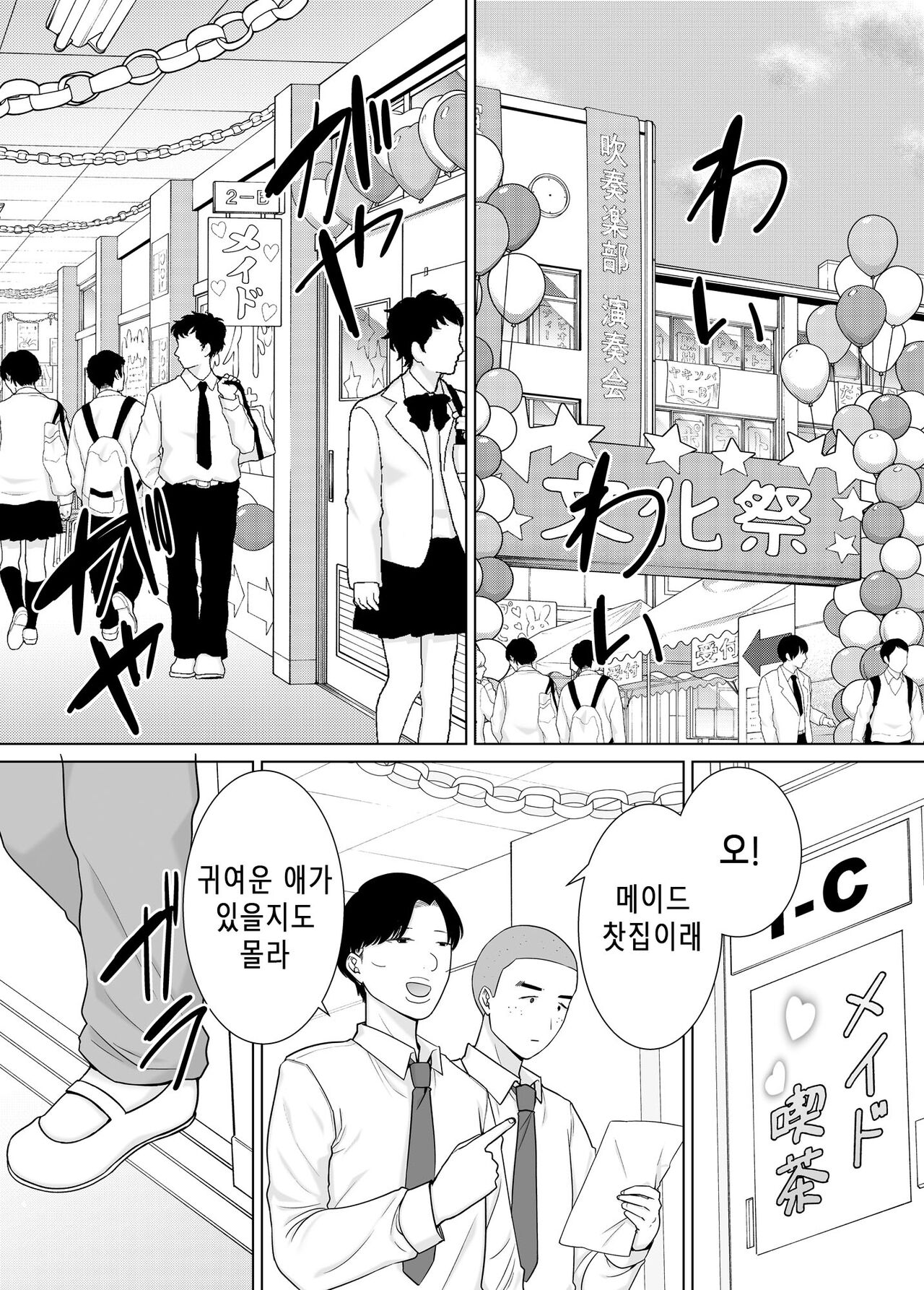 Boku No Kaa-San De, Boku No Suki Na Hito. 7 | 나의 엄마이자 내가 좋아하는 사람. 7 - Page  3 - HentaiEra