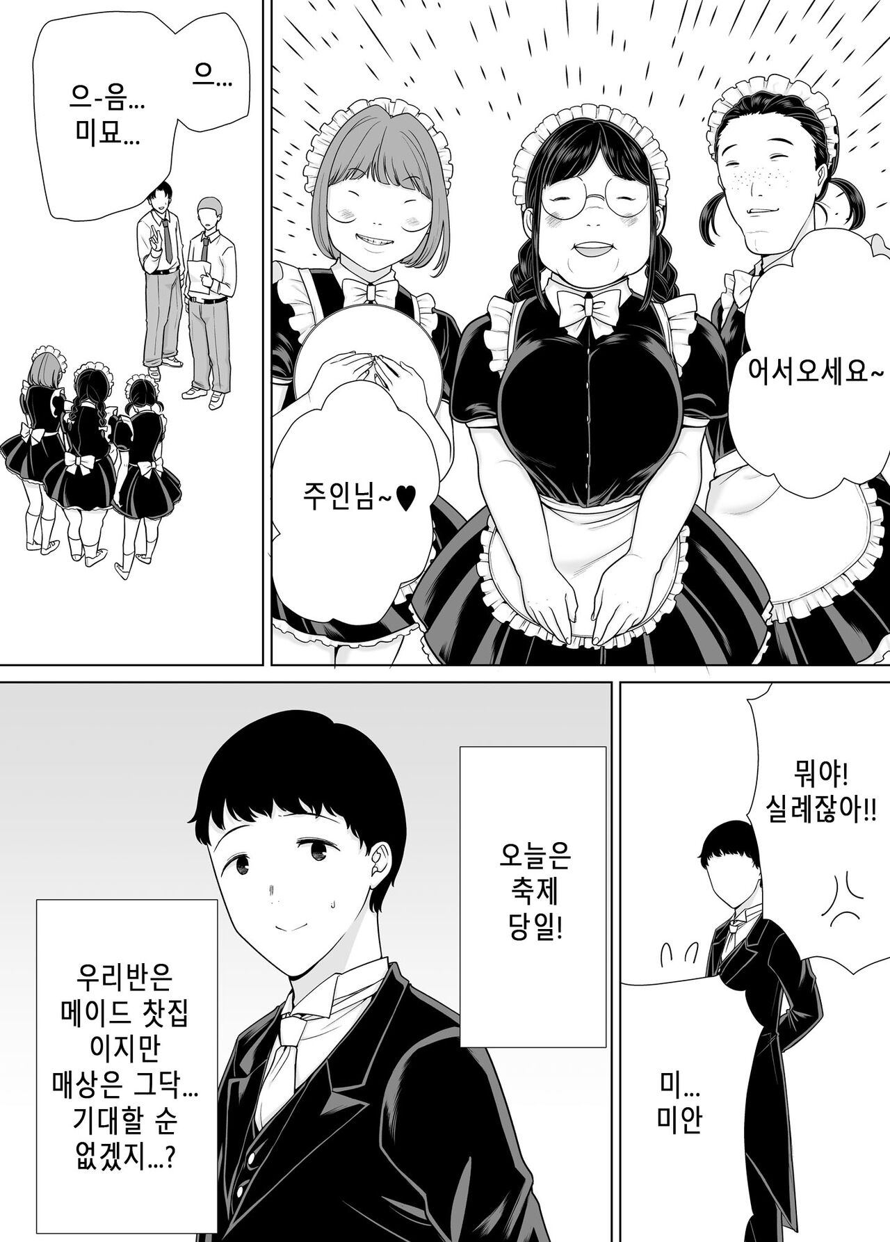 Boku No Kaa-San De, Boku No Suki Na Hito. 7 | 나의 엄마이자 내가 좋아하는 사람. 7 - Page  4 - HentaiEra