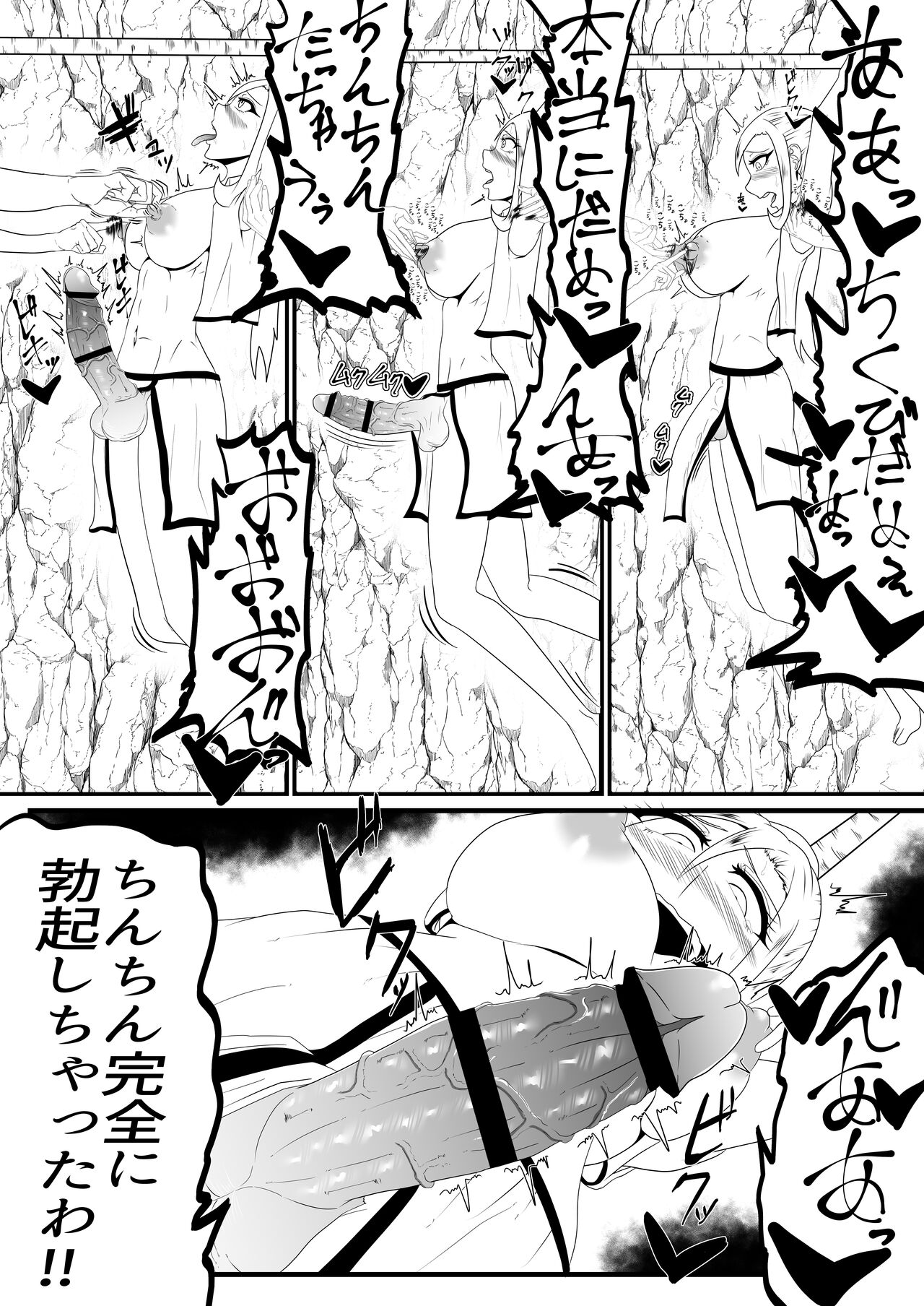 射精我慢くすぐりエロトラップダンジョン射精するたびに力が抜けていく - Page 6 - HentaiEra