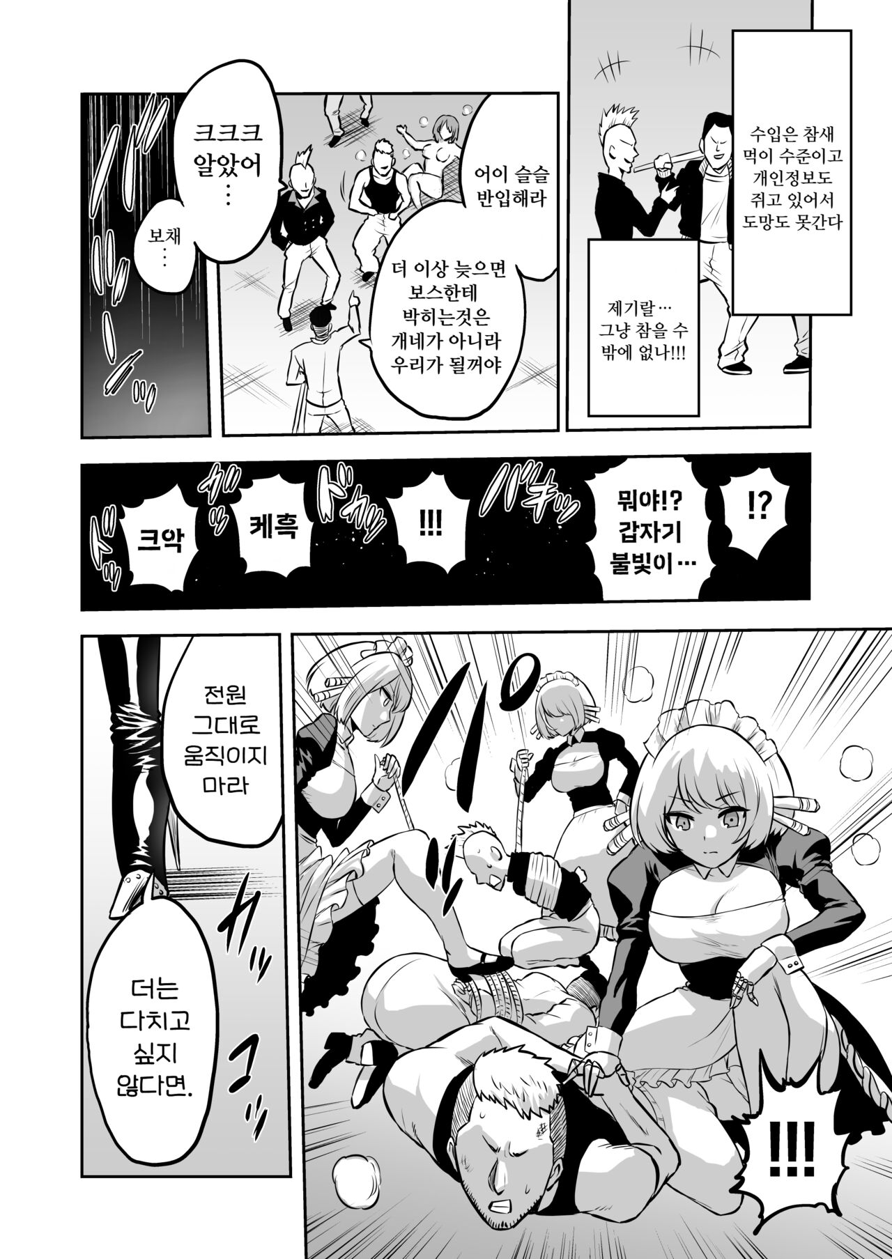 家畜管理官ゼラ