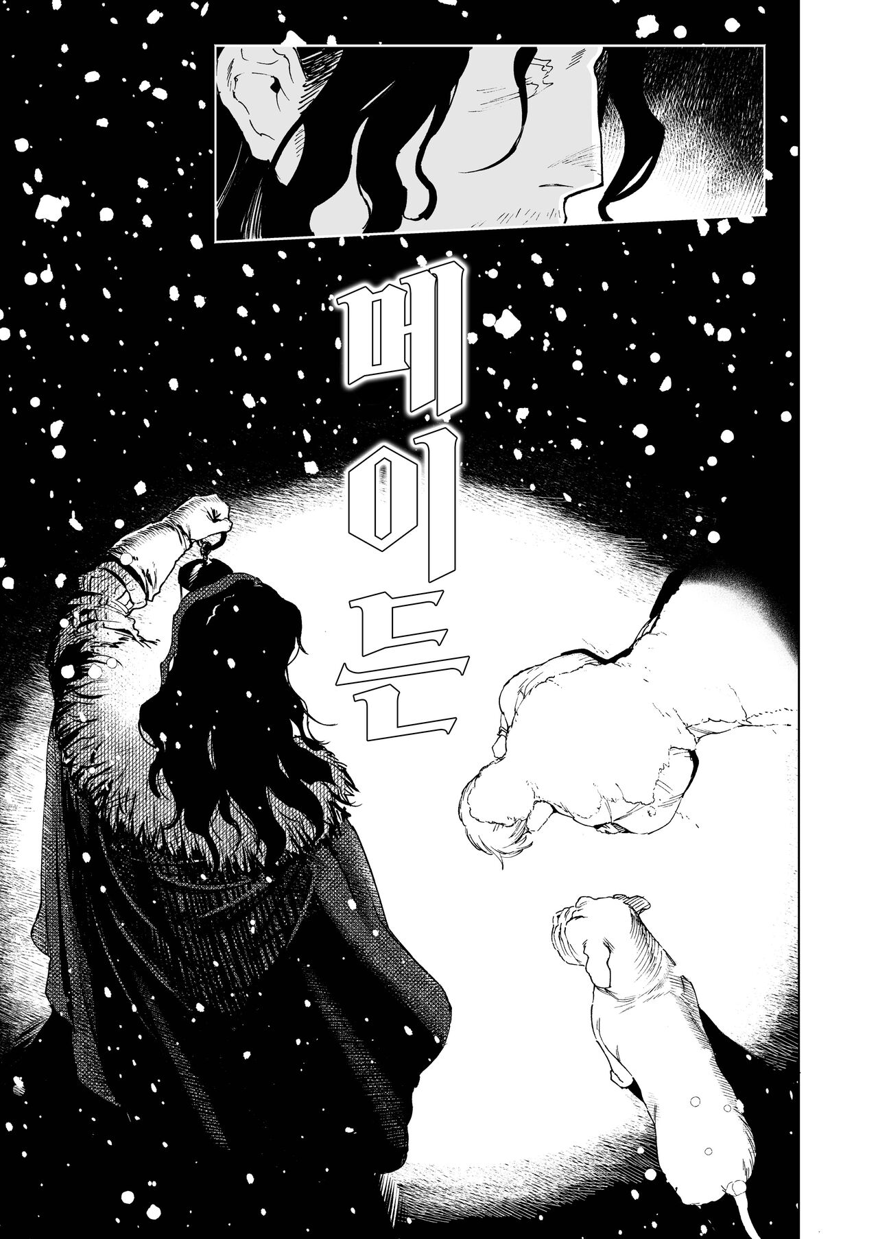 Maiden ~Shoufu ga Moto Kishi no Karyuudo ni Hirowareru Hanashi~ | 메이든 ~기사였던  사냥꾼이 창녀를 주운 이야기~ - Page 5 - HentaiEra