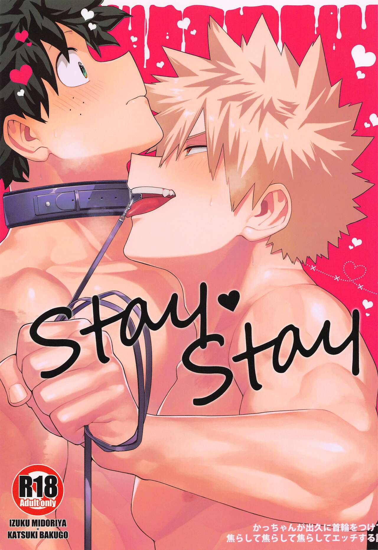 Stay Stay - Page 1 - HentaiEra