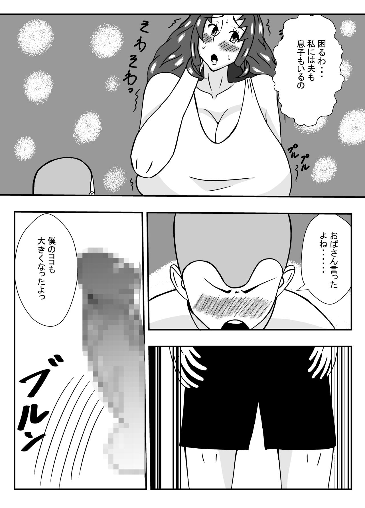 ムチムチ無防備なおばさんに告白したらエッチできた - Page 7 - HentaiEra