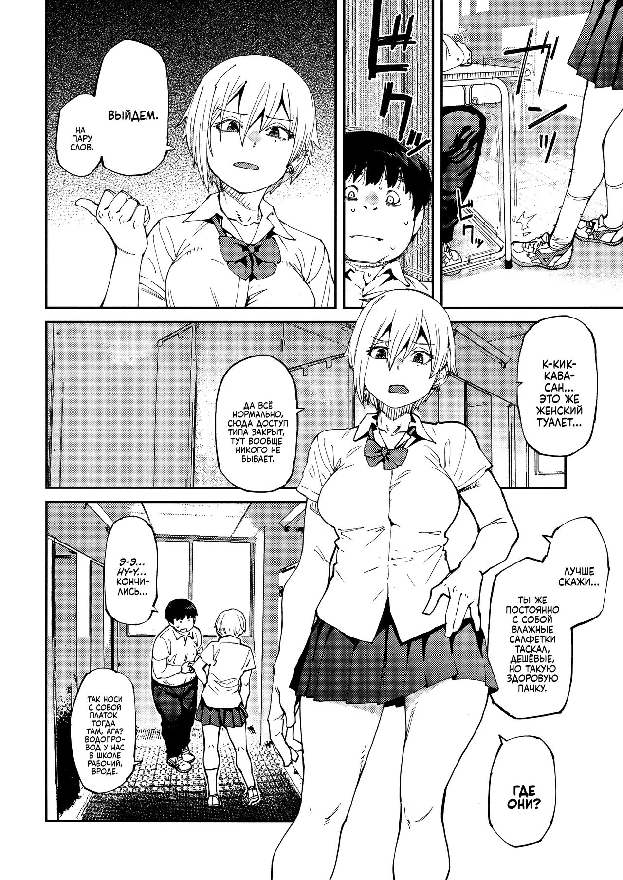 Sweet and Hot Ch. 1-8 - Page 5 - HentaiEra