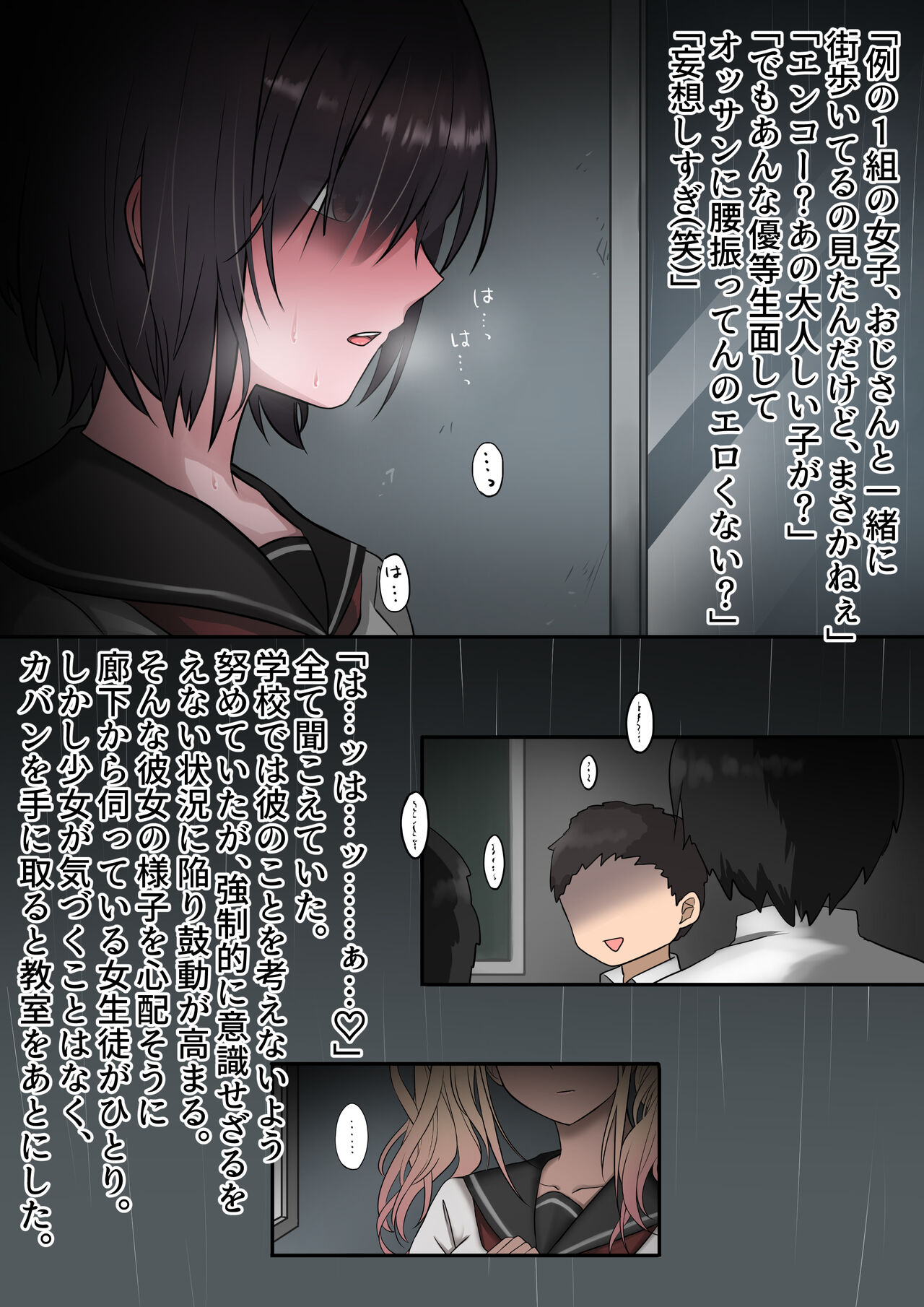 夜想曲は雨音が奏でる。 - Page 8 - HentaiEra