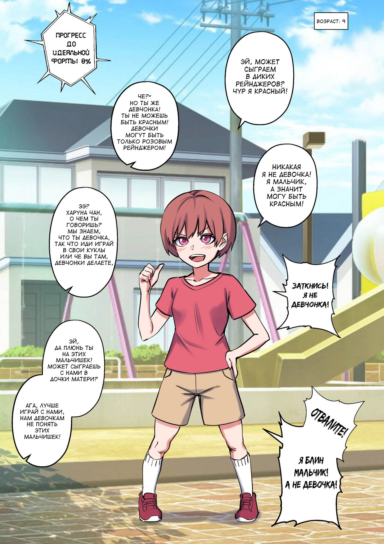 A Christmas Wish: Ideal Body - Page 6 - HentaiEra