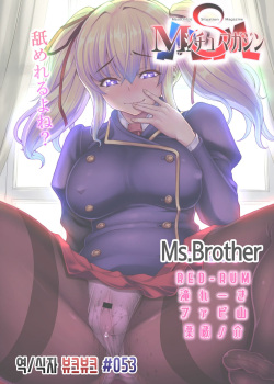 Ms.Brother