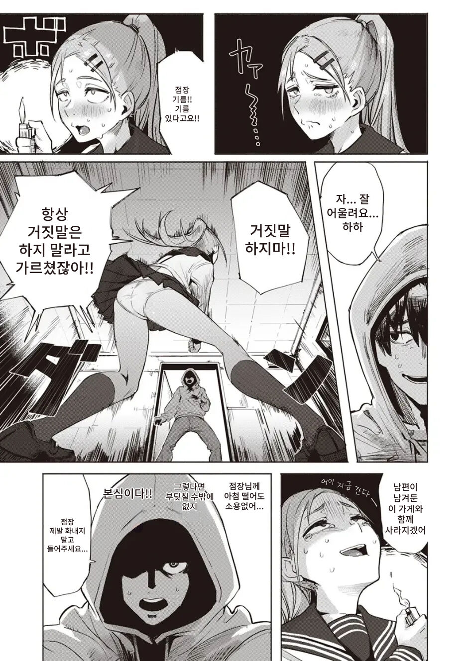 Muri Sunna Babaa - Lets cosplay sex with BBA! | 무리하지마 아줌마 - Page 4 -  HentaiEra