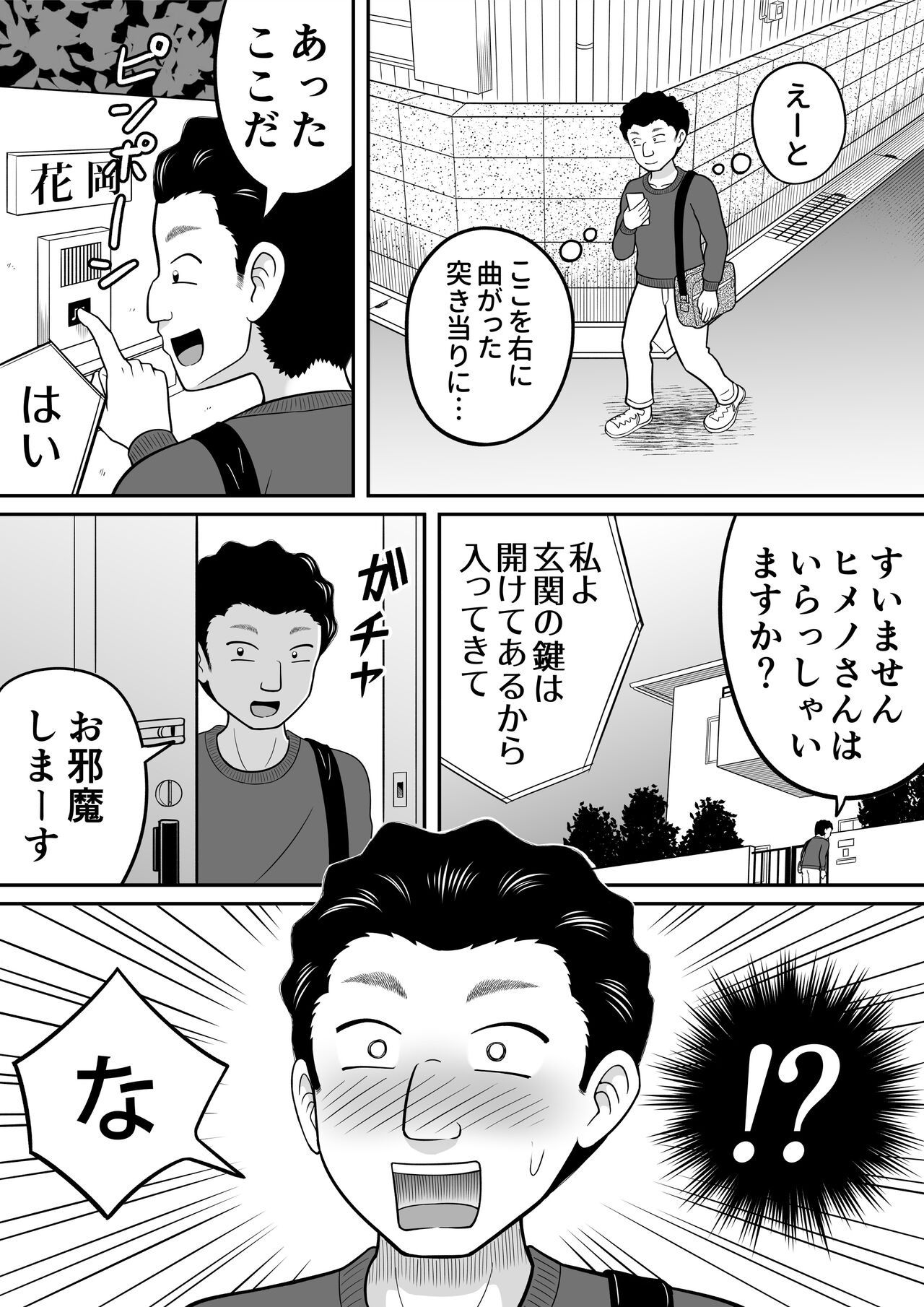Zenra Shoujo 2 - Page 11 - HentaiEra