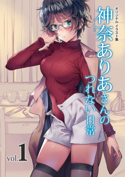 Kanna Aria-san no Tsurenai Nichijou Vol.1