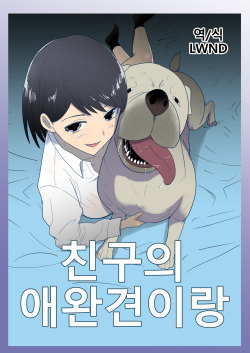 korean bestiality 