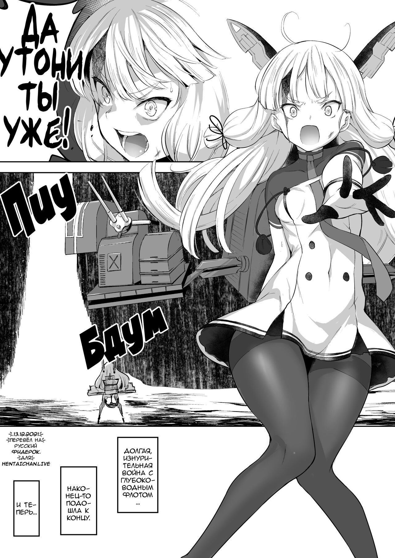 Murakumo to Kozukuri SEX | Оплодотворение Муракумо - Page 2 - HentaiEra