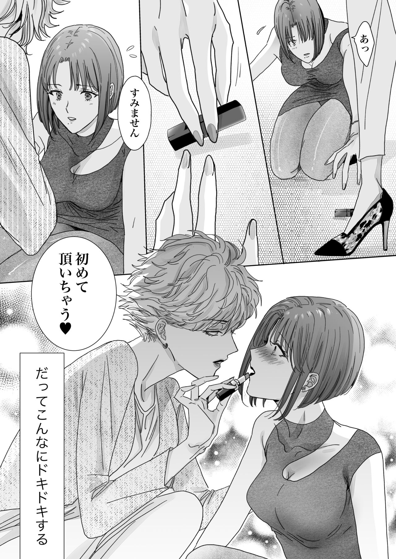 Nonke Onna, Lesbian Hitozuma ni NTR masu. 2 - Page 11 - HentaiEra