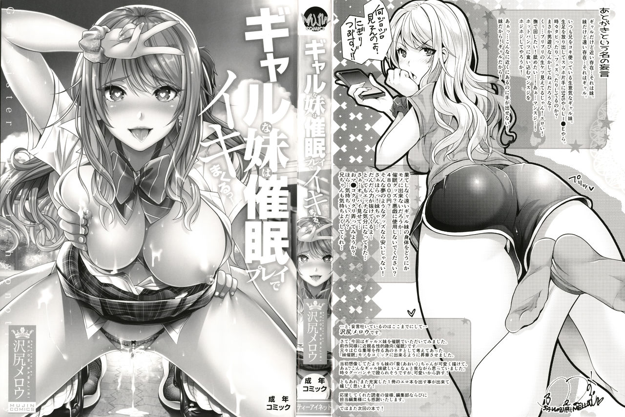 Gal na Imouto wa Saimin Play de Ikimakuru! - Gal sister cums in hypnotic  play - Page 2 - HentaiEra