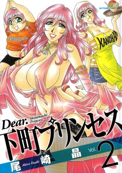 Dear Shitamachi Princess Vol. 2