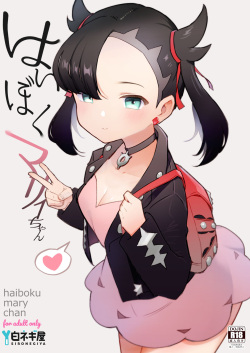 Haiboku Marie-chan