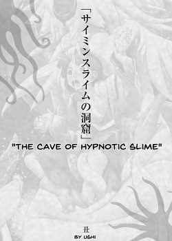 Saimin Slime no Doukutsu | The Cave of Hypnotic Slime