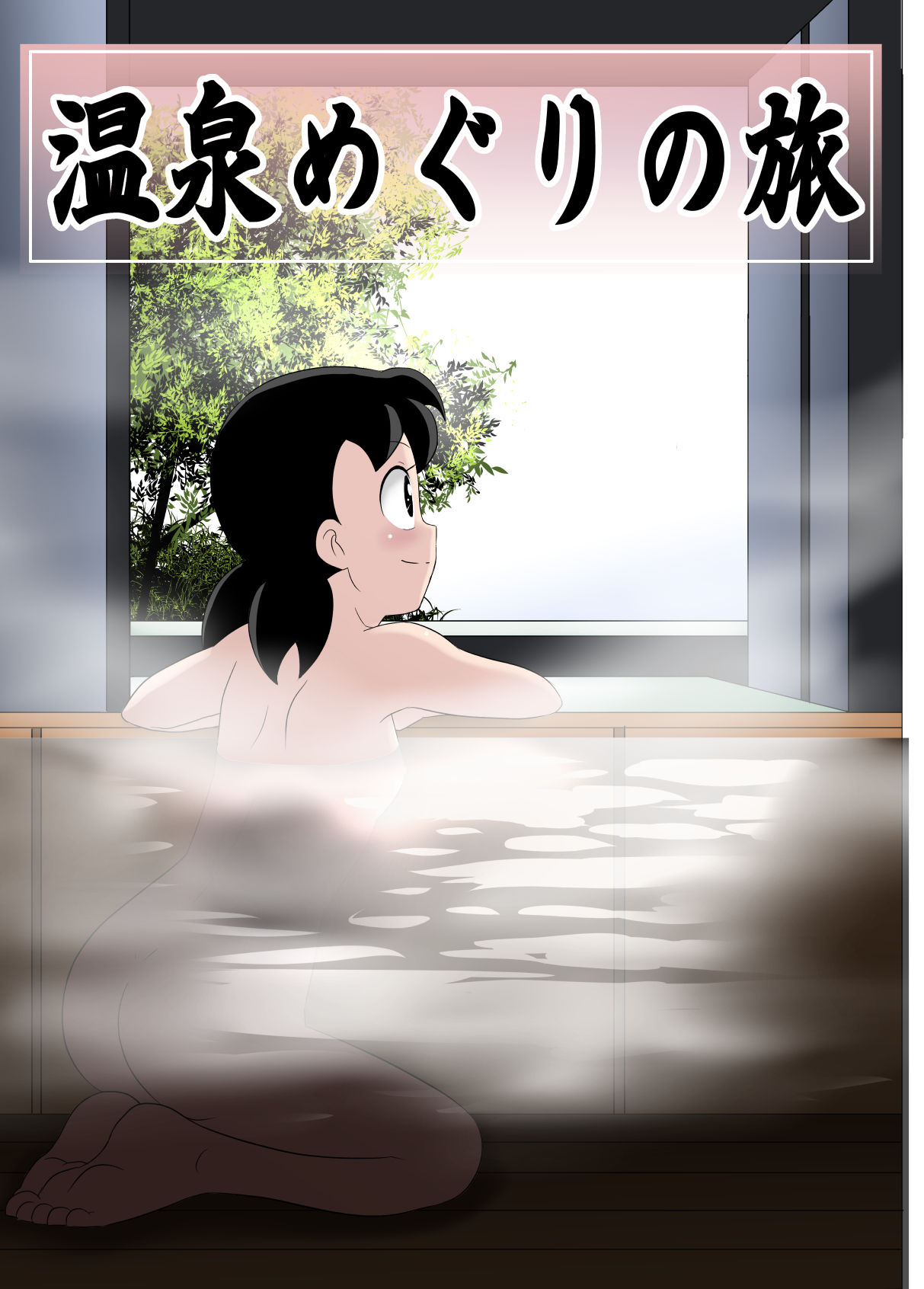 Traveling to Hot Springs | Onsen meguri no tabi - Page 2 - HentaiEra