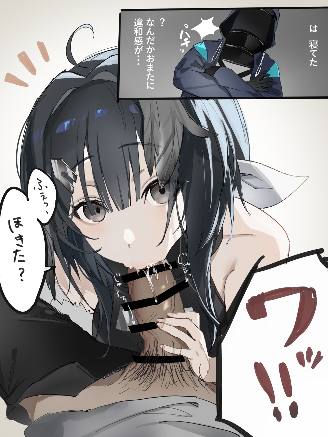 おこめつぶ - Page 10 - HentaiEra