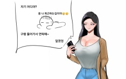 [Mold sesame] Sseol Manhwa