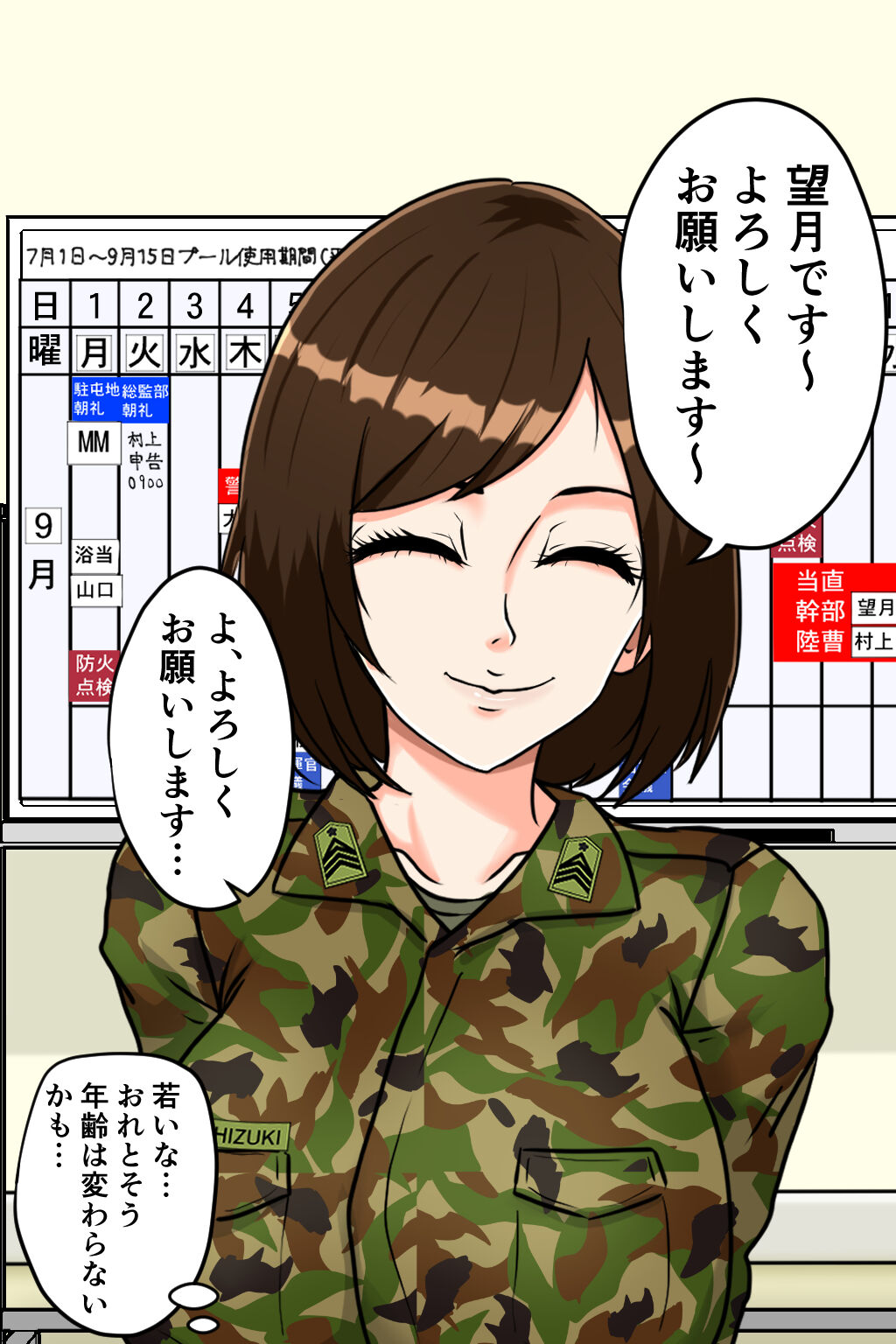 Korea female soldier hentai 