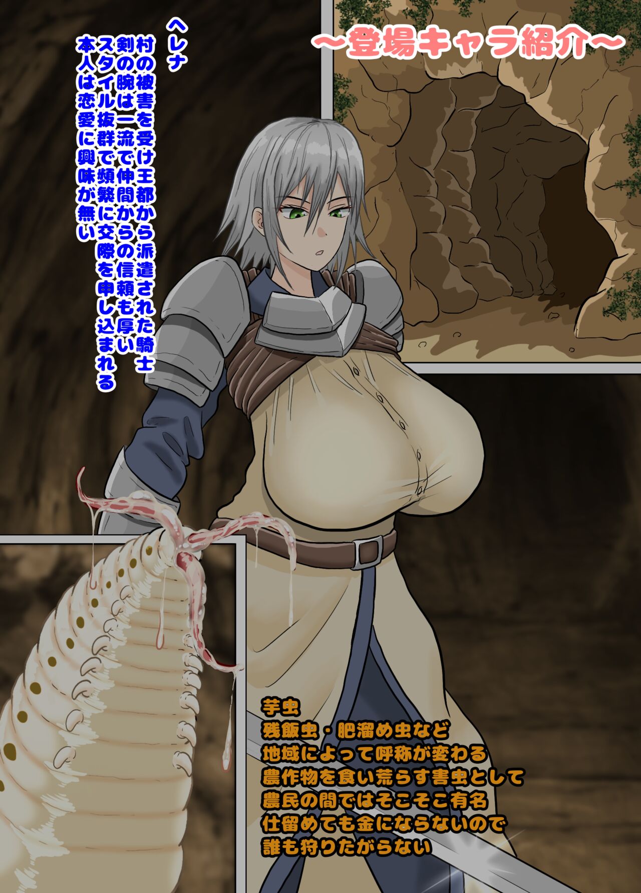 Onnakishi x Imomushi Tanetsuke・Ninshin・Shussan Senki - Page 2 - HentaiEra