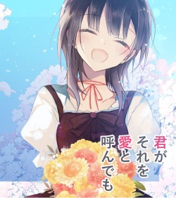 [Hibiki Mio]-kun ga sore o ai to yon demo